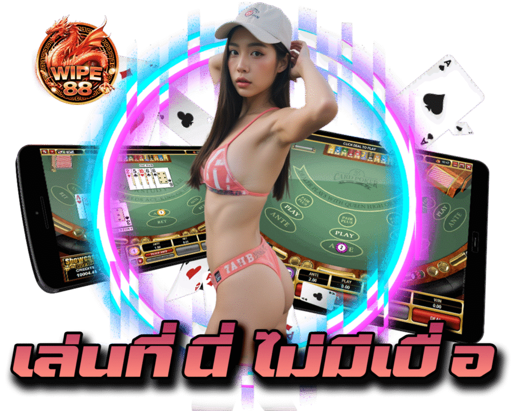 wipe88.info